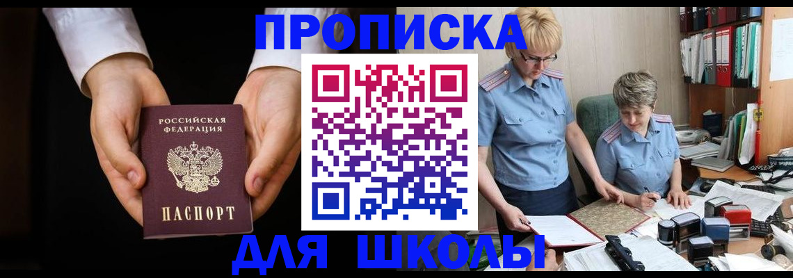 временная регистрация надежно в Стерлитамаке