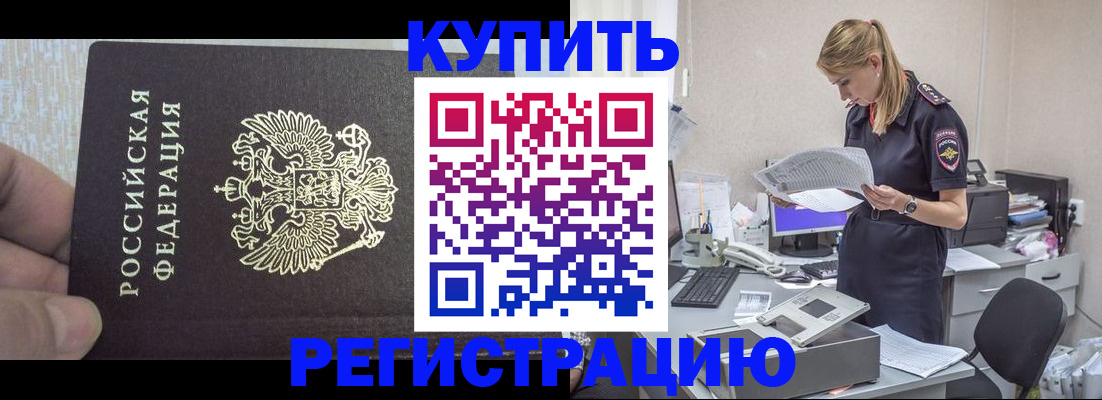 временная регистрация 2025 в Стерлитамаке