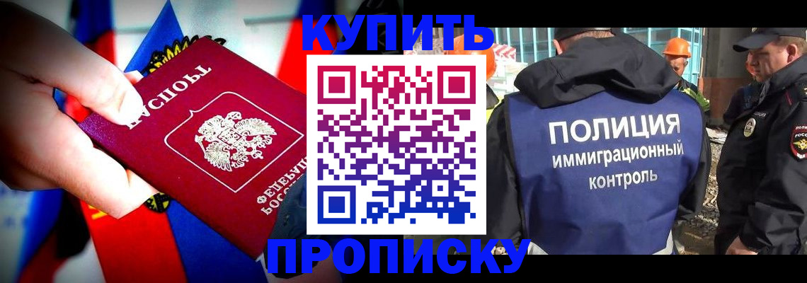 временная регистрация поиск в Стерлитамаке