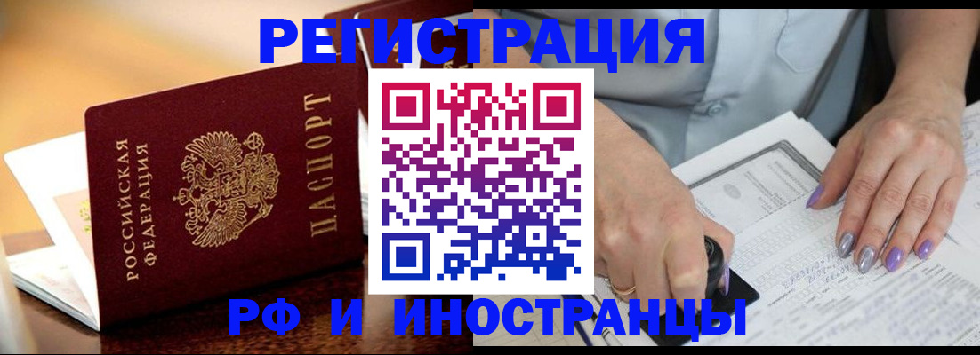 временная регистрация недорого в Стерлитамаке