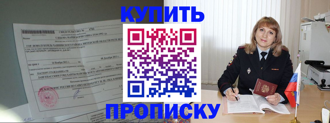 временная регистрация 2025 в Стерлитамаке