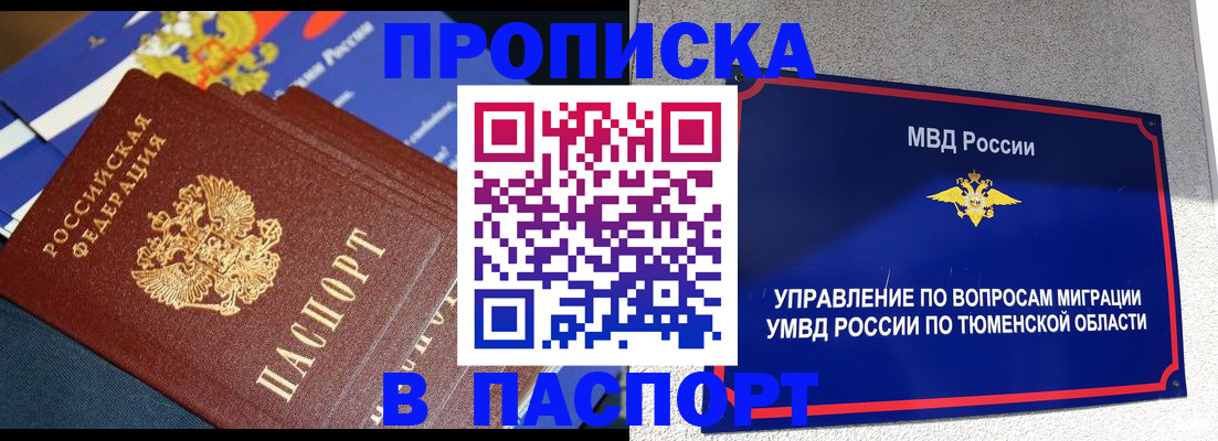 временная регистрация недорого в Стерлитамаке